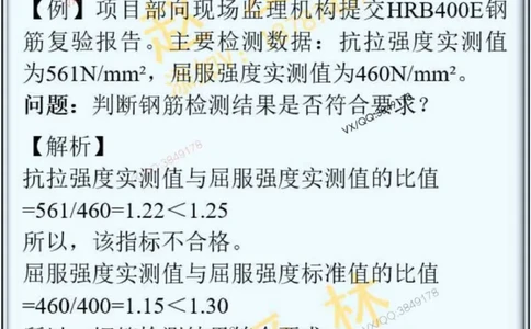 25一建建筑计算题掌中宝_2026年一级建造师_2026年一建建筑_2025年一建建筑SVIP_02-基础精讲✿高端面授✿深度强化_16-建筑《自营全系班》赵爱林SMR推荐_配套文档