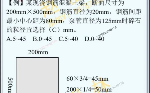 25一建建筑计算题掌中宝_2026年一级建造师_2026年一建建筑_2025年一建建筑SVIP_02-基础精讲✿高端面授✿深度强化_16-建筑《自营全系班》赵爱林SMR推荐_配套文档