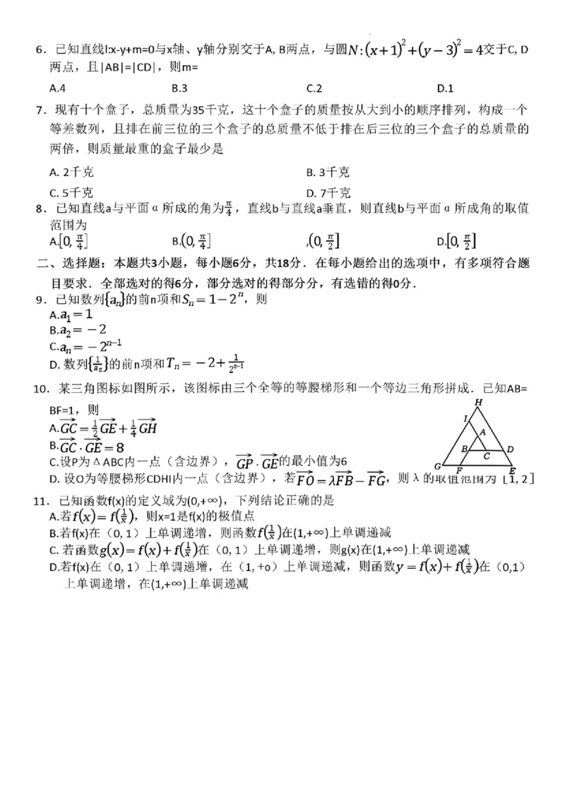 河南省2025-2026学年上高三第四次联考数学试卷(1)_2026年1月_260111河南省金太阳2025-2026学年上高三第四次联考（全科）_河南省金太阳2025-2026学年上高三第四次联考数学