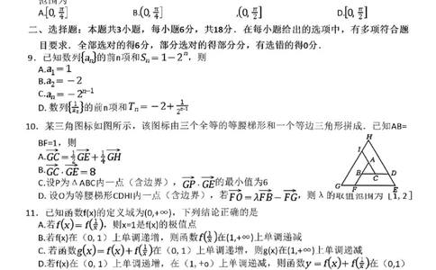 河南省2025-2026学年上高三第四次联考数学试卷(1)_2026年1月_260111河南省金太阳2025-2026学年上高三第四次联考（全科）_河南省金太阳2025-2026学年上高三第四次联考数学