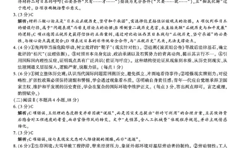 陕西省榆林市2026届高三年级检测训练语文答案(1)_2026年1月_260127陕西省榆林市2026届高三年级检测训练（榆林二模）（全科）