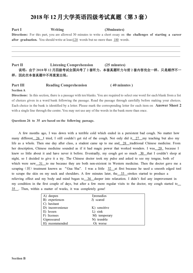2018年12月四级真题第三套_英语四六级整合_英语四六级真题版本二此版为主此文件夹会持续更新_四级真题_1.四级真题+答案解析+听力音频(1989-2025)_12014-2022年(真题-解析-听力=已完结)