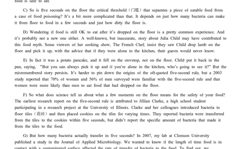 2018年12月四级真题第三套_英语四六级整合_英语四六级真题版本二此版为主此文件夹会持续更新_四级真题_1.四级真题+答案解析+听力音频(1989-2025)_12014-2022年(真题-解析-听力=已完结)
