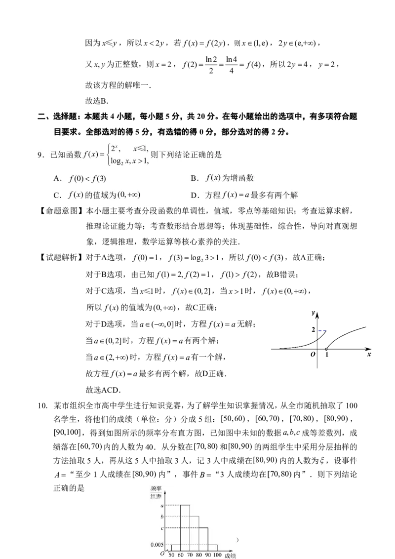 2024届福建省泉州市高中毕业班质量检测（一）数学选择填空题答案_2023年8月_01每日更新_30号_2024届福建省泉州市高中毕业班质量检测（一）