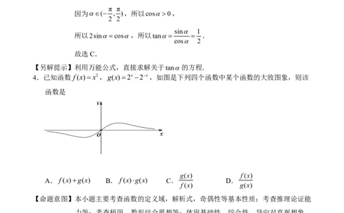 2024届福建省泉州市高中毕业班质量检测（一）数学选择填空题答案_2023年8月_01每日更新_30号_2024届福建省泉州市高中毕业班质量检测（一）