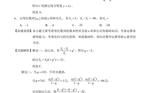 2024届福建省泉州市高中毕业班质量检测（一）数学选择填空题答案_2023年8月_01每日更新_30号_2024届福建省泉州市高中毕业班质量检测（一）