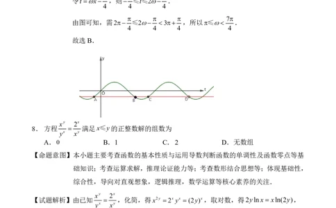 2024届福建省泉州市高中毕业班质量检测（一）数学选择填空题答案_2023年8月_01每日更新_30号_2024届福建省泉州市高中毕业班质量检测（一）