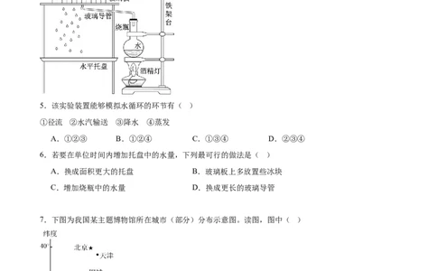 辽宁省沈文新高考研究联盟2026届高三上学期期初质量监测试题地理Word版含答案_2025年9月_250912辽宁省沈文新高考研究联盟2026届高三上学期期初质量监测