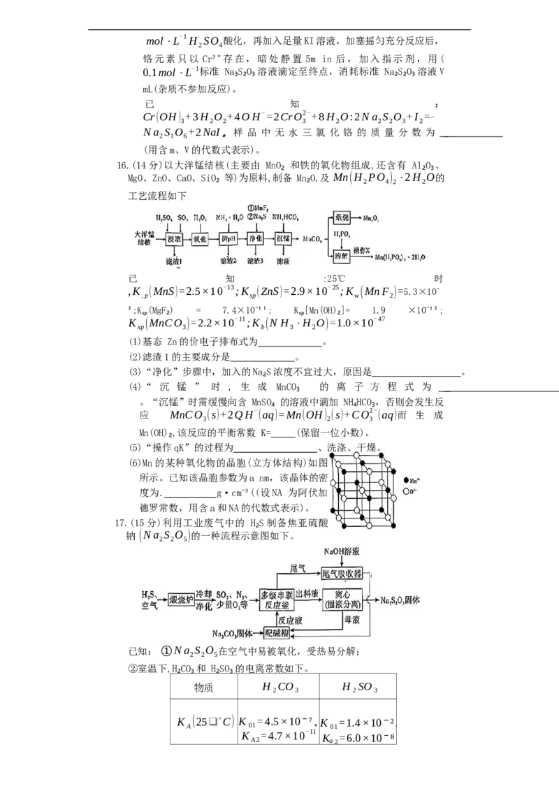 长沙市一中2026届高三第一次月考化学试题_2025年9月_250910湖南省长沙市第一中学2025-2026学年高三上学期9月月考（一）（全科）