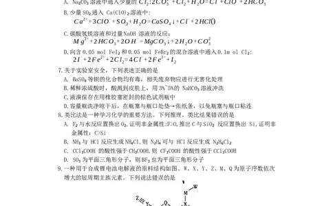 长沙市一中2026届高三第一次月考化学试题_2025年9月_250910湖南省长沙市第一中学2025-2026学年高三上学期9月月考（一）（全科）