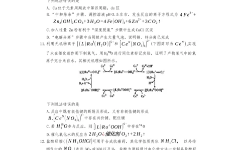 长沙市一中2026届高三第一次月考化学试题_2025年9月_250910湖南省长沙市第一中学2025-2026学年高三上学期9月月考（一）（全科）