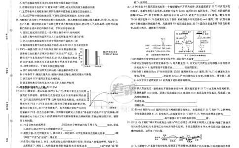 押题卷_生物_2024高考押题卷_52024金太阳全系列_（新高考版）jty临考预测押题密卷_金太阳卷霸临考押题卷