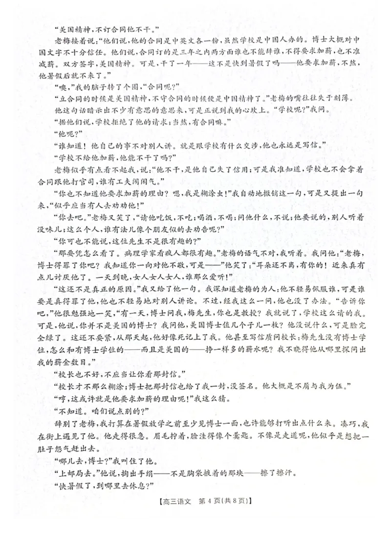 高三语文_2025年11月_251125福建省金太阳高三11月第一学期半期联考（全科）（26-10-105C）_1209215425_试卷