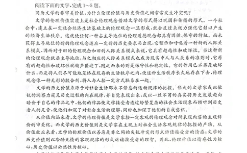高三语文_2025年11月_251125福建省金太阳高三11月第一学期半期联考（全科）（26-10-105C）_1209215425_试卷