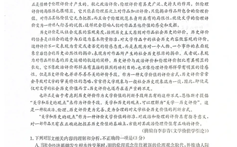 高三语文_2025年11月_251125福建省金太阳高三11月第一学期半期联考（全科）（26-10-105C）_1209215425_试卷