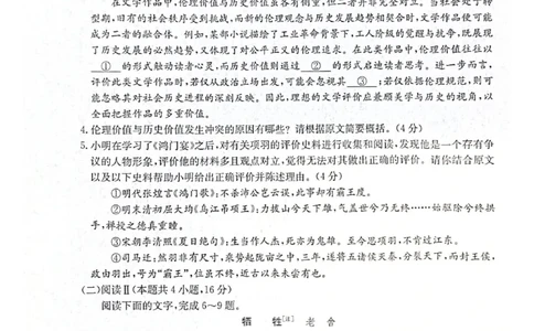 高三语文_2025年11月_251125福建省金太阳高三11月第一学期半期联考（全科）（26-10-105C）_1209215425_试卷