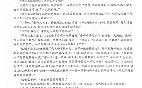 高三语文_2025年11月_251125福建省金太阳高三11月第一学期半期联考（全科）（26-10-105C）_1209215425_试卷