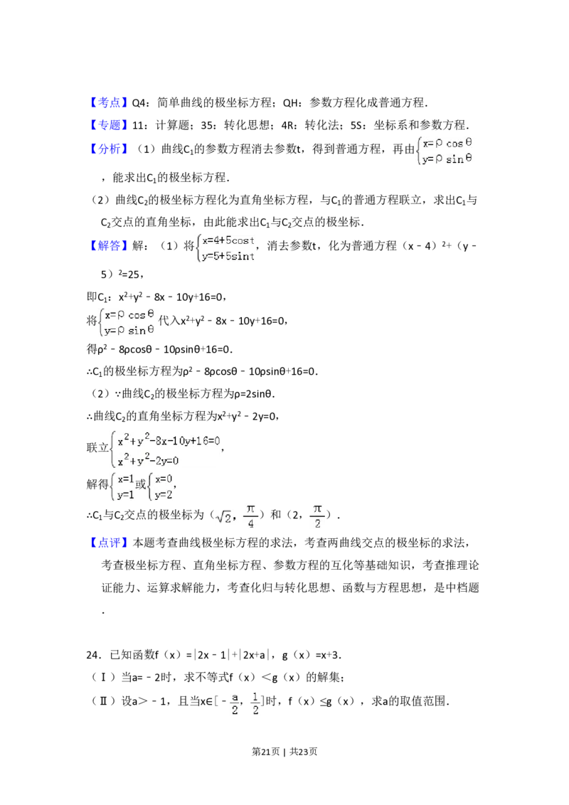 2013年高考数学试卷（文）（新课标Ⅰ）（解析卷）_数学历年高考真题_新&middot;PDF版2008-2025&middot;高考数学真题_数学（按年份分类）2008-2025_2013&middot;高考数学真题