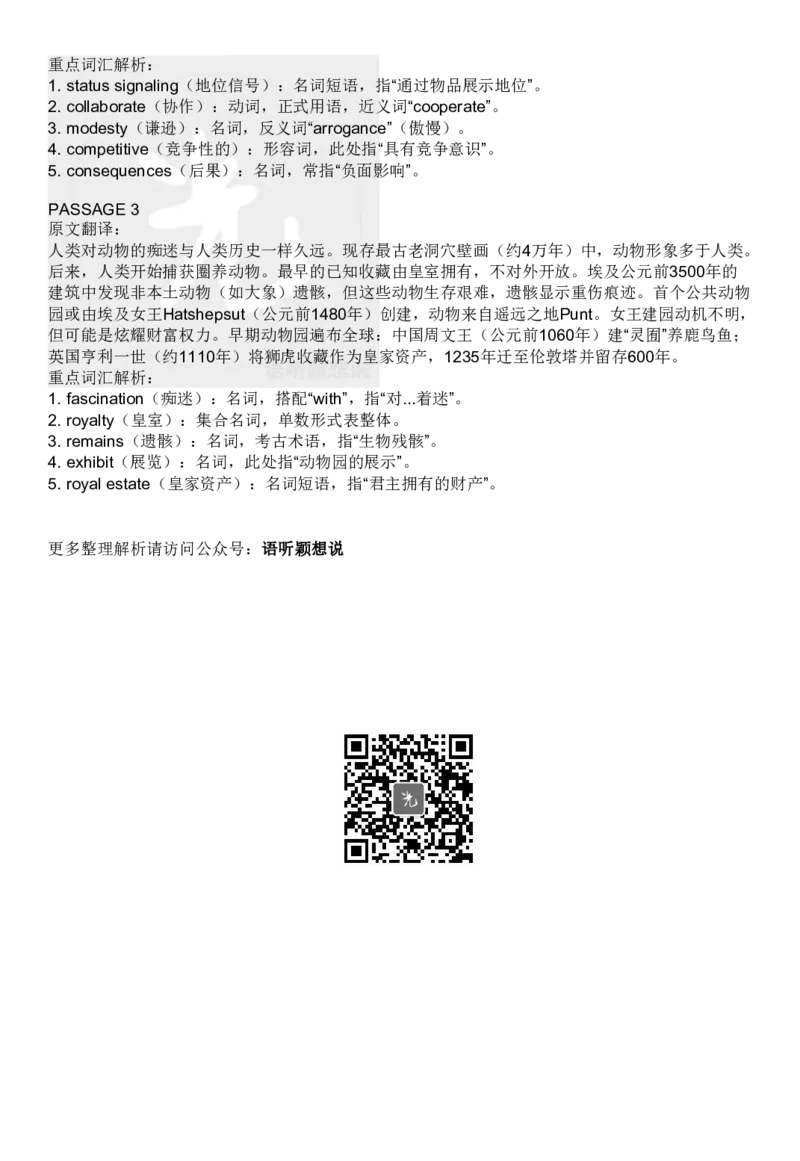 2025年6月英语四级听力原文及译文及答案解析_英语四六级整合_英语四六级真题版本二此版为主此文件夹会持续更新_四级真题_1.四级真题+答案解析+听力音频(1989-2025)