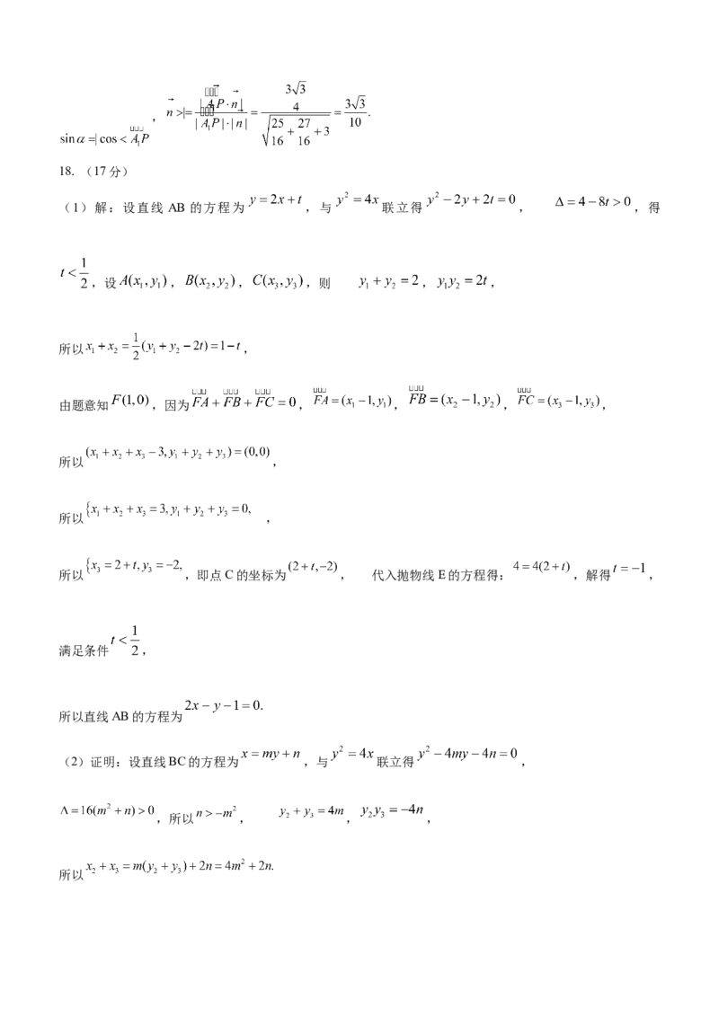 (答案)如皋市2024届高三1月诊断测试数学参考答案_2024年4月_其他_240207九省联考模式模考卷21套_江苏省如皋市2024届高三上学期1月诊断测试数学含答案
