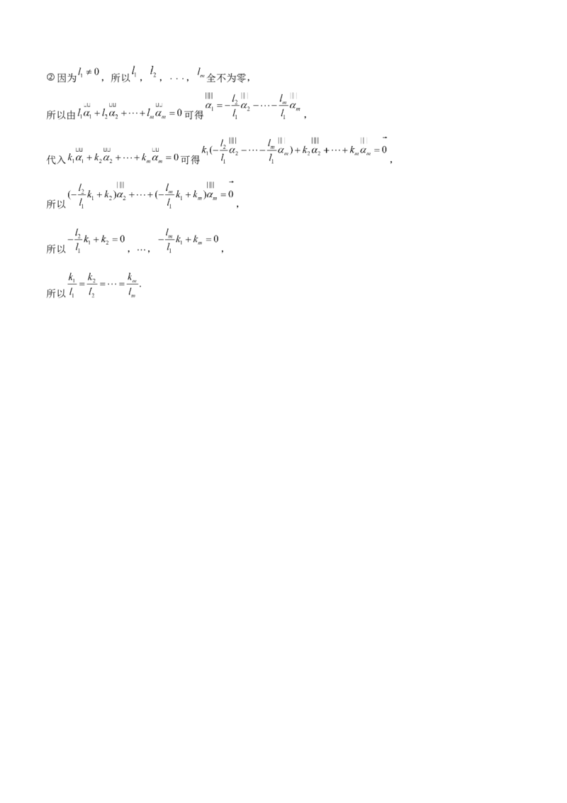 (答案)如皋市2024届高三1月诊断测试数学参考答案_2024年4月_其他_240207九省联考模式模考卷21套_江苏省如皋市2024届高三上学期1月诊断测试数学含答案