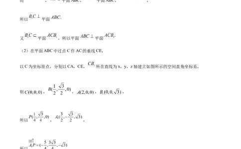 (答案)如皋市2024届高三1月诊断测试数学参考答案_2024年4月_其他_240207九省联考模式模考卷21套_江苏省如皋市2024届高三上学期1月诊断测试数学含答案