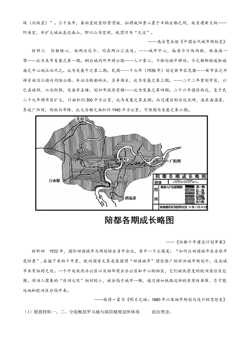 2024年重庆高考历史真题（解析版）_高考真题全网收集_历史_2024年新高考重庆卷历史高考真题解析（参考版）