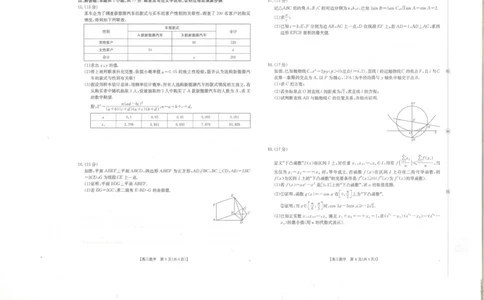 贵州省金太阳2025-2026学年高三上学期9月联考数学试题（含答案）_2025年10月_251002贵州省金太阳2025-2026学年高三上学期9月联考（全科）