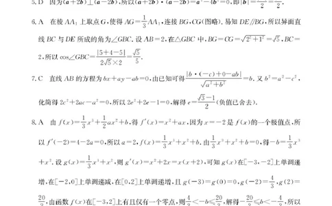 贵州省金太阳2025-2026学年高三上学期9月联考数学试题（含答案）_2025年10月_251002贵州省金太阳2025-2026学年高三上学期9月联考（全科）