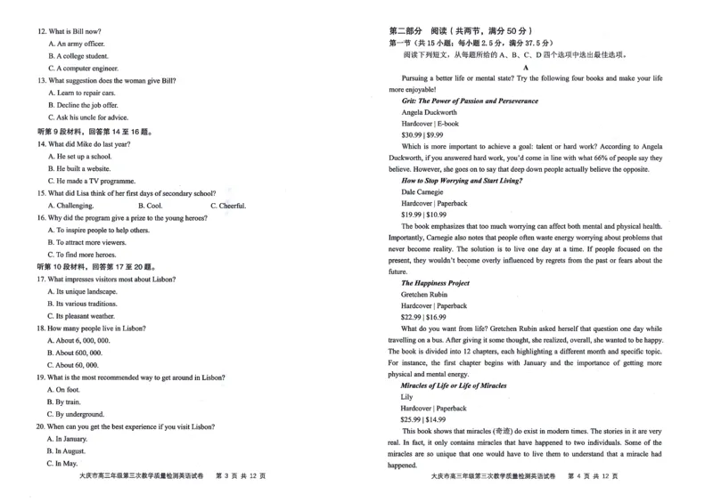 黑龙江省大庆市2025届高三下学期第三次模拟考试英语_2025年4月_250421黑龙江省大庆市2025届高三下学期第三次模拟考试（全科）_黑龙江省大庆市2025届高三下学期第三次模拟考试英语