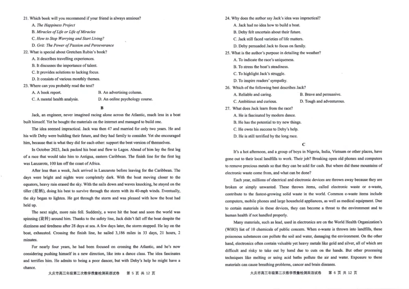 黑龙江省大庆市2025届高三下学期第三次模拟考试英语_2025年4月_250421黑龙江省大庆市2025届高三下学期第三次模拟考试（全科）_黑龙江省大庆市2025届高三下学期第三次模拟考试英语