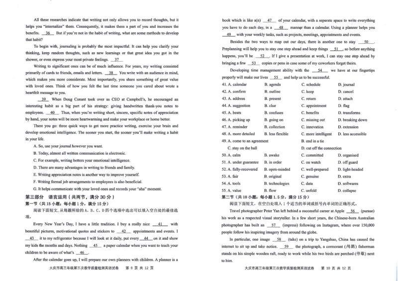 黑龙江省大庆市2025届高三下学期第三次模拟考试英语_2025年4月_250421黑龙江省大庆市2025届高三下学期第三次模拟考试（全科）_黑龙江省大庆市2025届高三下学期第三次模拟考试英语