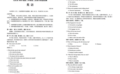 黑龙江省大庆市2025届高三下学期第三次模拟考试英语_2025年4月_250421黑龙江省大庆市2025届高三下学期第三次模拟考试（全科）_黑龙江省大庆市2025届高三下学期第三次模拟考试英语