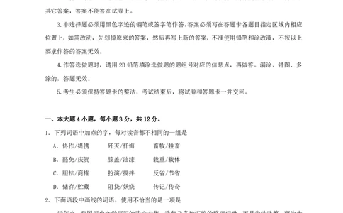 2011年高考语文试卷（广东）（空白卷）_语文历年高考真题_新&middot;PDF版2008-2025&middot;高考语文真题_语文（按试卷类型分类）2008-2025_自主命题卷&middot;语文（2008-2025）_广东自主命题&middot;语文（2008-2015）
