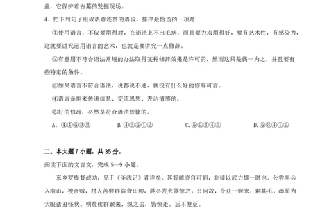 2011年高考语文试卷（广东）（空白卷）_语文历年高考真题_新&middot;PDF版2008-2025&middot;高考语文真题_语文（按试卷类型分类）2008-2025_自主命题卷&middot;语文（2008-2025）_广东自主命题&middot;语文（2008-2015）