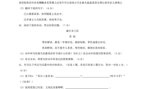 2011年高考语文试卷（广东）（空白卷）_语文历年高考真题_新&middot;PDF版2008-2025&middot;高考语文真题_语文（按试卷类型分类）2008-2025_自主命题卷&middot;语文（2008-2025）_广东自主命题&middot;语文（2008-2015）