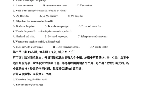 精品解析：2024年全国甲卷英语真题（解析版）_高考真题全网收集_英语_精品解析：2024年高考全国甲卷英语高考真题解析（参考版）