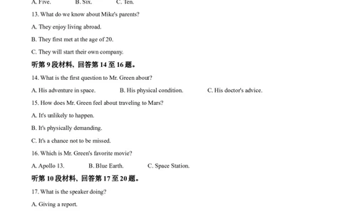 精品解析：2024年全国甲卷英语真题（解析版）_高考真题全网收集_英语_精品解析：2024年高考全国甲卷英语高考真题解析（参考版）