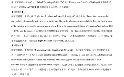 精品解析：2024年全国甲卷英语真题（解析版）_高考真题全网收集_英语_精品解析：2024年高考全国甲卷英语高考真题解析（参考版）