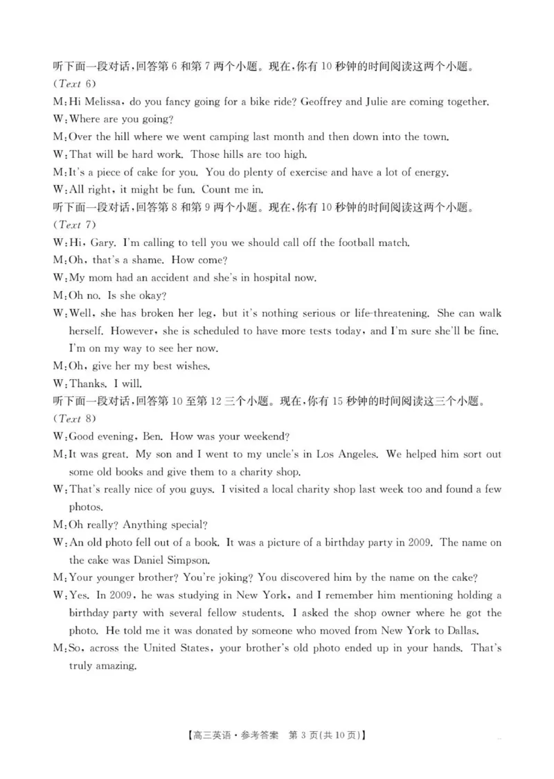 贵州省部分学校2025-2026学年高三上学期9月联考英语答案_2025年10月_251002贵州省金太阳2025-2026学年高三上学期9月联考（全科）