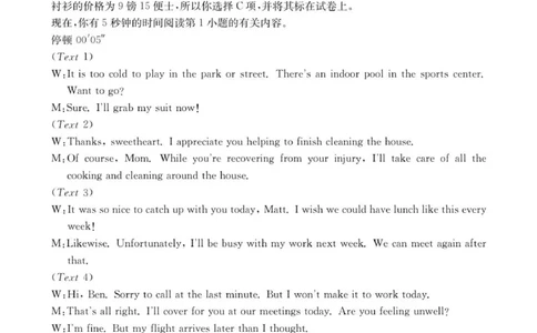 贵州省部分学校2025-2026学年高三上学期9月联考英语答案_2025年10月_251002贵州省金太阳2025-2026学年高三上学期9月联考（全科）