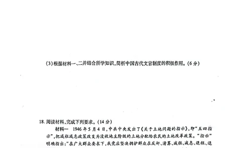 扫描全能王2023-10-2510.41(1)_2023年10月_0210月合集_2024届广西省高中毕业班第一次摸底测试_广西省2024届高中毕业班第一次摸底测试历史