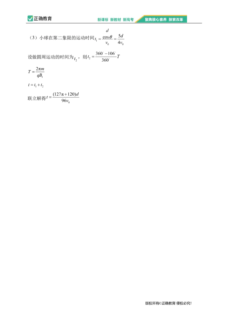 2023届新高考物理金榜猜题卷湖北专版_2023高考押题卷_正确教育金榜猜题卷_（新高考）正确教育丨金榜猜题卷_新高考物理