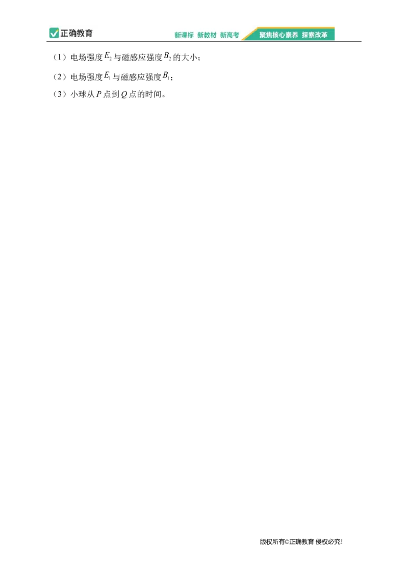 2023届新高考物理金榜猜题卷湖北专版_2023高考押题卷_正确教育金榜猜题卷_（新高考）正确教育丨金榜猜题卷_新高考物理