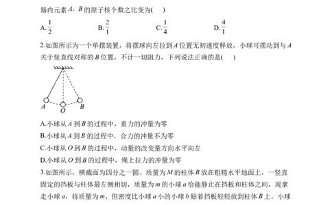 2023届新高考物理金榜猜题卷湖北专版_2023高考押题卷_正确教育金榜猜题卷_（新高考）正确教育丨金榜猜题卷_新高考物理