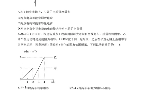 2023届新高考物理金榜猜题卷湖北专版_2023高考押题卷_正确教育金榜猜题卷_（新高考）正确教育丨金榜猜题卷_新高考物理