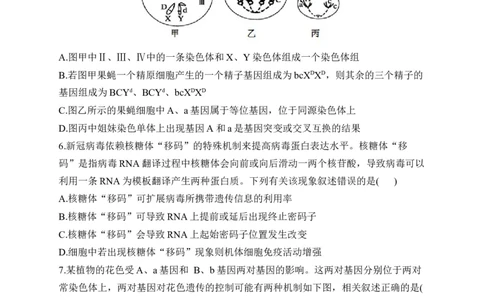 2023届新高考生物金榜猜题卷河北专版_2023高考押题卷_正确教育金榜猜题卷_（新高考）正确教育丨金榜猜题卷_新高考生物