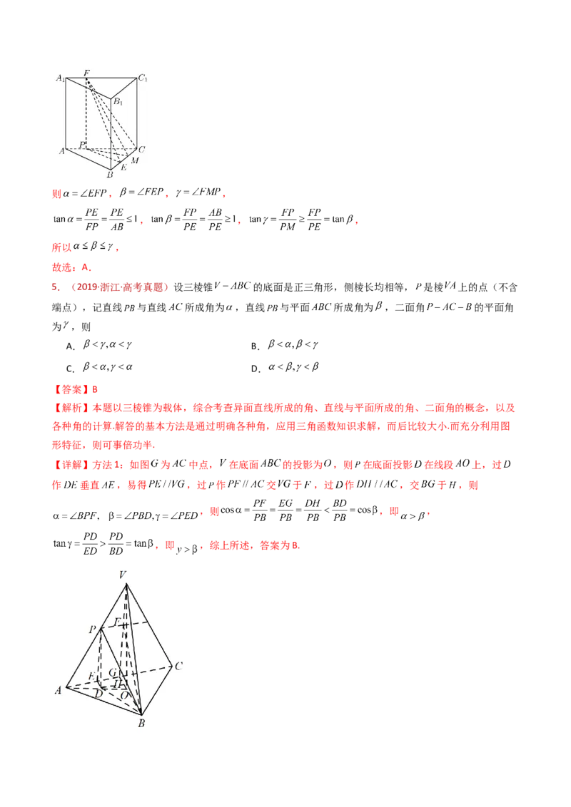专题13立体几何的空间角与空间距离及其综合应用小题综合（教师卷）-十年（2015-2024）高考真题数学分项汇编（全国通用）_近10年高考真题汇编（必刷）