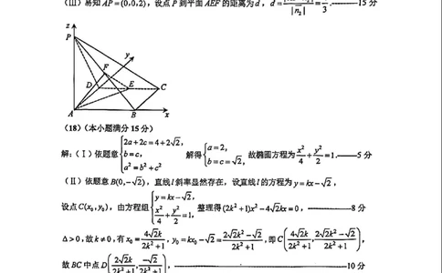 和平区25-26高三上期末数学答案(1)_2026年1月_260128天津市和平区2025-2026学年高三上学期1月期末（全科）_天津市和平区2025-2026学年高三上学期1月期末数学