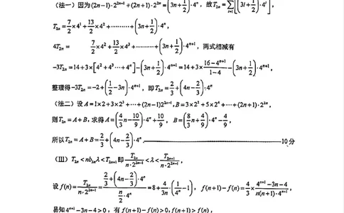 和平区25-26高三上期末数学答案(1)_2026年1月_260128天津市和平区2025-2026学年高三上学期1月期末（全科）_天津市和平区2025-2026学年高三上学期1月期末数学